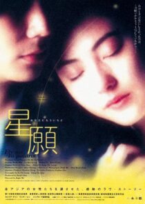 دانلود فیلم Fly Me to Polaris 1999426806-1317154728