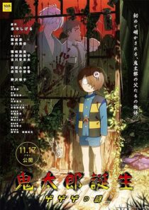 دانلود انیمه The Birth of Kitaro: Mystery of GeGeGe 2023426969-548777824