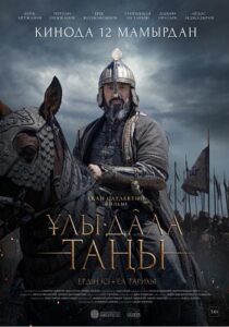 دانلود فیلم Dawn of the Great Steppe 2022426327-684388854