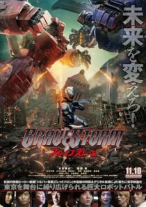 دانلود فیلم BraveStorm 2017427123-251183358
