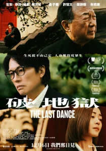 دانلود فیلم The Last Dance 2024429649-1182919222