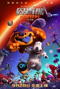 دانلود انیمیشن Bernard: Mission Mars 2023429081-418469414
