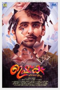 دانلود فیلم هندی Ishq 2019429170-1289368920