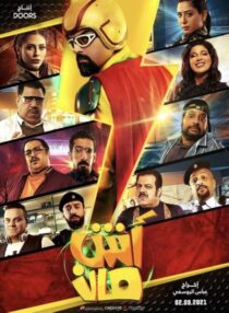 دانلود فیلم Ashman 2021427927-2133053723