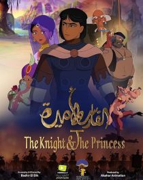 دانلود انیمیشن The Knight and the Princess 2019429932-292269444