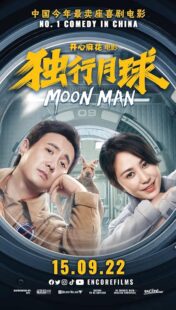دانلود فیلم Moon Man 2022428037-707256483