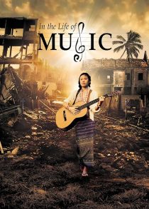 دانلود فیلم In the Life of Music 2018428340-1129141385