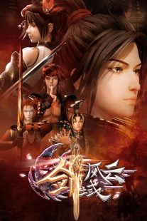 دانلود انیمیشن The Legend of Sword Domain428451-1092491205