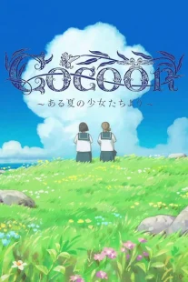 دانلود انیمه Cocoon: Aru Natsu no Shoujo-tachi yori 2025428771-148500401