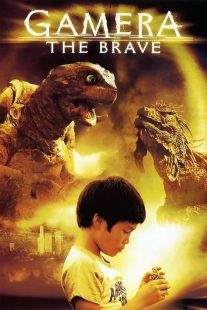 دانلود فیلم Gamera the Brave 2005429674-1543691089