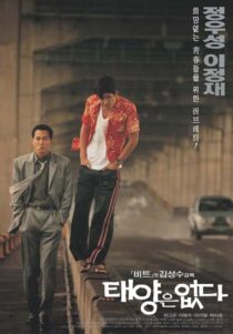 دانلود فیلم کره‌ای City of the Rising Sun 1998431344-246815101
