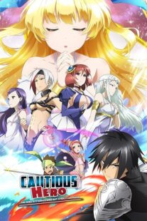دانلود انیمه Cautious Hero: The Hero Is Overpowered but Overly Cautious431416-696125024