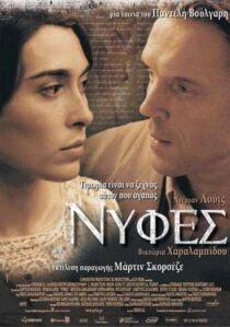 دانلود فیلم Brides 2004431426-696794161