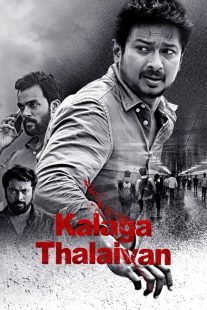 دانلود فیلم هندی Kalaga Thalaivan 2022430960-1225387477